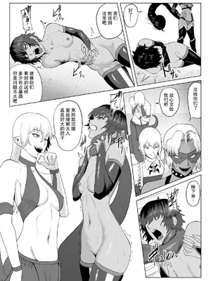 [春狸屋] 討魔部隊六花の戦闘記録 猛毒の蠍3 〜集団凌辱と魔物出産〜 [胸垫x靴下联合汉化]_17