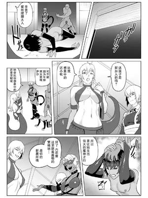 [春狸屋] 討魔部隊六花の戦闘記録 猛毒の蠍3 〜集団凌辱と魔物出産〜 [胸垫x靴下联合汉化]_13