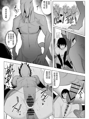 [春狸屋] 討魔部隊六花の戦闘記録 猛毒の蠍3 〜集団凌辱と魔物出産〜 [胸垫x靴下联合汉化]_39