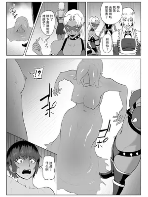 [春狸屋] 討魔部隊六花の戦闘記録 猛毒の蠍3 〜集団凌辱と魔物出産〜 [胸垫x靴下联合汉化]_04
