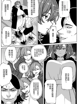 [bekobeko (bekobeko)] 注文した肉人形にちんぽがついているのですが｜下單的肉人偶附帶著肉棒_03