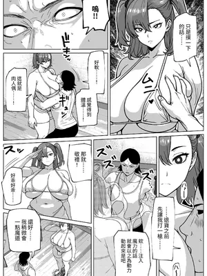 [bekobeko (bekobeko)] 注文した肉人形にちんぽがついているのですが｜下單的肉人偶附帶著肉棒_06