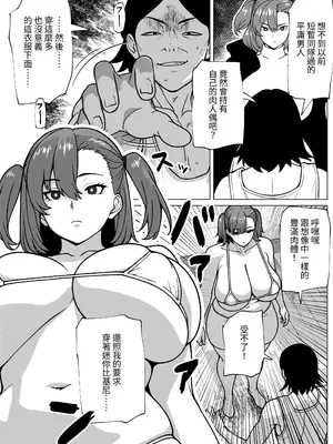 [bekobeko (bekobeko)] 注文した肉人形にちんぽがついているのですが｜下單的肉人偶附帶著肉棒_04