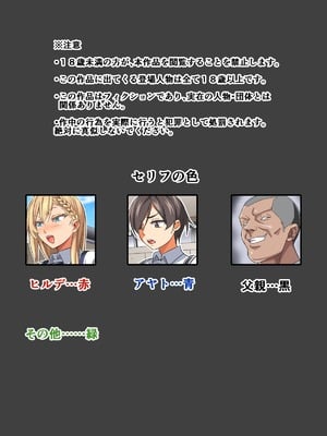 [あくしず] ごめんね…君のパパとHしちゃった_001