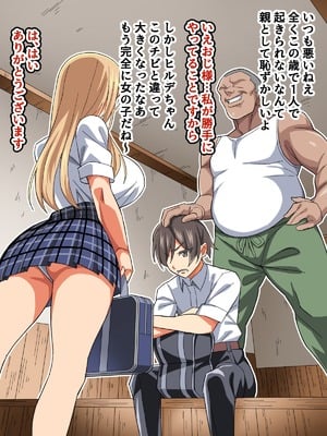 [あくしず] ごめんね…君のパパとHしちゃった_005