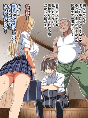 [あくしず] ごめんね…君のパパとHしちゃった_006