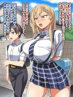 [あくしず] ごめんね…君のパパとHしちゃった_007