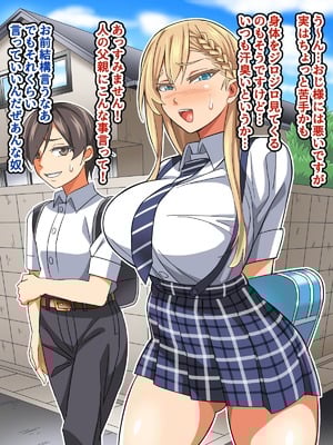 [あくしず] ごめんね…君のパパとHしちゃった_008