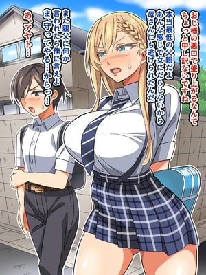 [あくしず] ごめんね…君のパパとHしちゃった_009