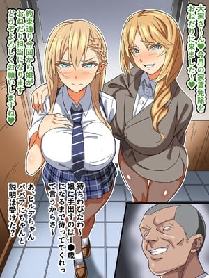 [あくしず] ごめんね…君のパパとHしちゃった_010