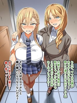 [あくしず] ごめんね…君のパパとHしちゃった_012