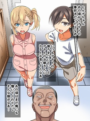 [あくしず] ごめんね…君のパパとHしちゃった_017