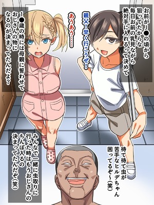 [あくしず] ごめんね…君のパパとHしちゃった_018.1