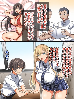 [あくしず] ごめんね…君のパパとHしちゃった_052