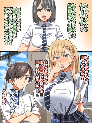 [あくしず] ごめんね…君のパパとHしちゃった_081
