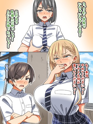 [あくしず] ごめんね…君のパパとHしちゃった_082