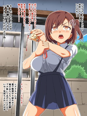 [あくしず] 嫁の連れ子がなつかないのでHでしつけしちゃいました_18