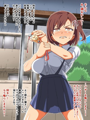 [あくしず] 嫁の連れ子がなつかないのでHでしつけしちゃいました_19