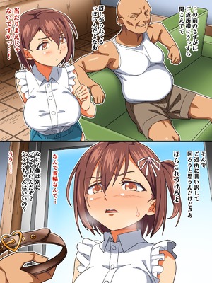 [あくしず] 嫁の連れ子がなつかないのでHでしつけしちゃいました_25