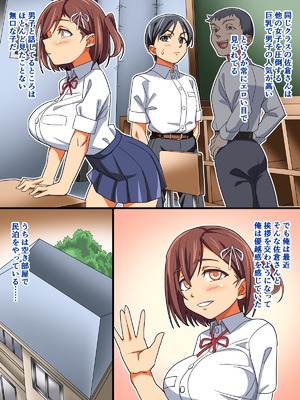 [あくしず] 嫁の連れ子がなつかないのでHでしつけしちゃいました_65
