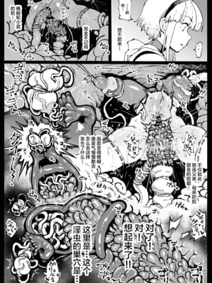 [アヘ丸] 対蟲師フミネ姉妹-合集- (対蟲師)[中国翻訳][疏碼]_007