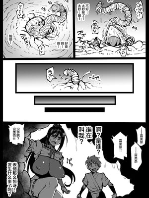[アヘ丸] 対蟲師フミネ姉妹-合集- (対蟲師)[中国翻訳][疏碼]_014