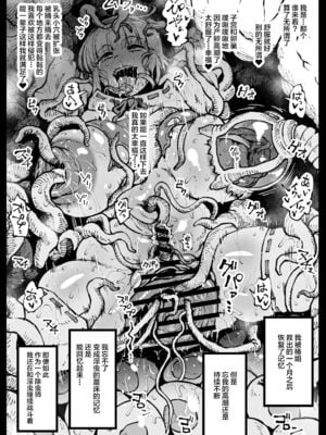 [アヘ丸] 対蟲師フミネ姉妹-合集- (対蟲師)[中国翻訳][疏碼]_015