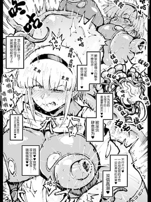 [アヘ丸] 対蟲師フミネ姉妹-合集- (対蟲師)[中国翻訳][疏碼]_027