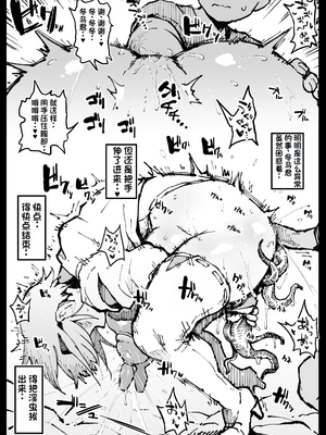 [アヘ丸] 対蟲師フミネ姉妹-合集- (対蟲師)[中国翻訳][疏碼]_030