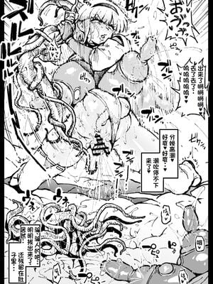 [アヘ丸] 対蟲師フミネ姉妹-合集- (対蟲師)[中国翻訳][疏碼]_032