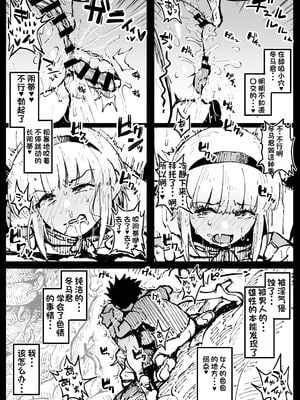[アヘ丸] 対蟲師フミネ姉妹-合集- (対蟲師)[中国翻訳][疏碼]_034