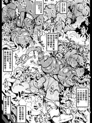 [アヘ丸] 対蟲師フミネ姉妹-合集- (対蟲師)[中国翻訳][疏碼]_039