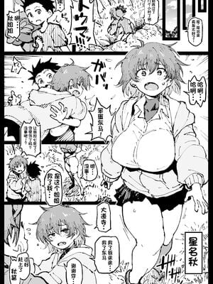 [アヘ丸] 対蟲師フミネ姉妹-合集- (対蟲師)[中国翻訳][疏碼]_040