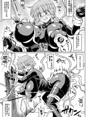 [アヘ丸] 対蟲師フミネ姉妹-合集- (対蟲師)[中国翻訳][疏碼]_048