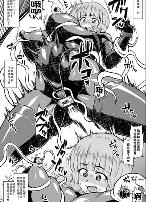 [アヘ丸] 対蟲師フミネ姉妹-合集- (対蟲師)[中国翻訳][疏碼]_050