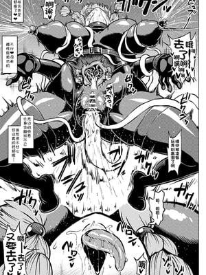 [アヘ丸] 対蟲師フミネ姉妹-合集- (対蟲師)[中国翻訳][疏碼]_052