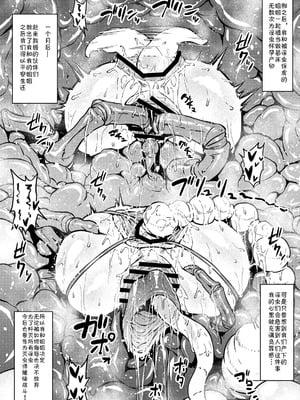 [アヘ丸] 対蟲師フミネ姉妹-合集- (対蟲師)[中国翻訳][疏碼]_054