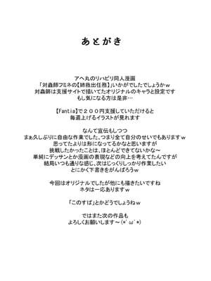 [アヘ丸] 対蟲師フミネ姉妹-合集- (対蟲師)[中国翻訳][疏碼]_055