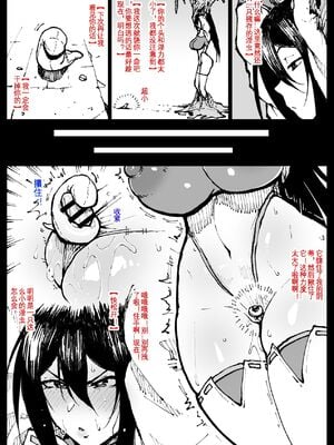 [アヘ丸] 対蟲師フミネ姉妹-合集- (対蟲師)[中国翻訳][疏碼]_057