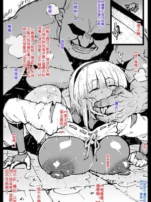 [アヘ丸] 対蟲師フミネ姉妹-合集- (対蟲師)[中国翻訳][疏碼]_068
