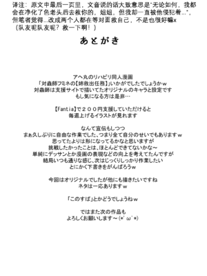 [アヘ丸] 対蟲師フミネ姉妹-合集- (対蟲師)[中国翻訳][疏碼]_069