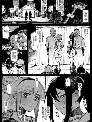 [アヘ丸] 対蟲師フミネ姉妹-合集- (対蟲師)[中国翻訳][疏碼]_071