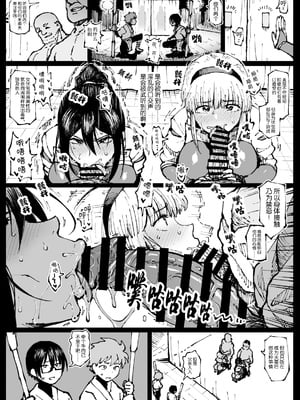 [アヘ丸] 対蟲師フミネ姉妹-合集- (対蟲師)[中国翻訳][疏碼]_075