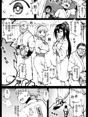 [アヘ丸] 対蟲師フミネ姉妹-合集- (対蟲師)[中国翻訳][疏碼]_081
