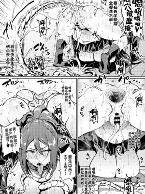 [アヘ丸] 対蟲師フミネ姉妹-合集- (対蟲師)[中国翻訳][疏碼]_085