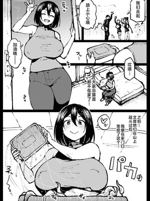 [アヘ丸]続+トウコさんの日常+ -合集- (対蟲師)[中国翻訳][疏碼]