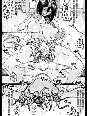 [アヘ丸]続+トウコさんの日常+ -合集- (対蟲師)[中国翻訳][疏碼]_003