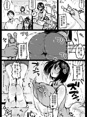 [アヘ丸]続+トウコさんの日常+ -合集- (対蟲師)[中国翻訳][疏碼]_007
