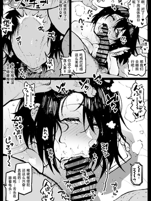 [アヘ丸]続+トウコさんの日常+ -合集- (対蟲師)[中国翻訳][疏碼]_019