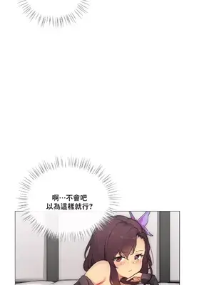 性愛房間1 性愛遊戲 不做愛無法逃離的房間 1-9話[完結]_002002